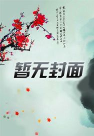 不做英雄的我有什么错